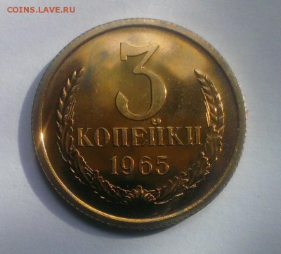 3 коп 1965 год. Из наб.ГБ СССР.До 22.04.18 в 22:20 - IMAG2821