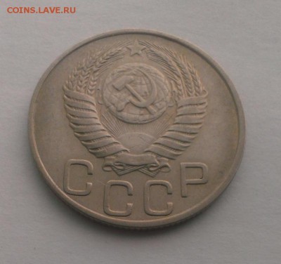 20 коп 1950 год. До 22.04.18 в 22:20 - IMAG2854