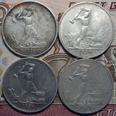 50коп 1924г ТР, 4 штуки 26.04.18 в 22-00 - DSC04138.JPG