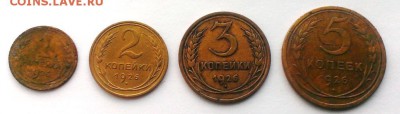 Подборка 1926 год.1,2,3,5 коп До 22.04.18 в 22:20 - IMAG2672