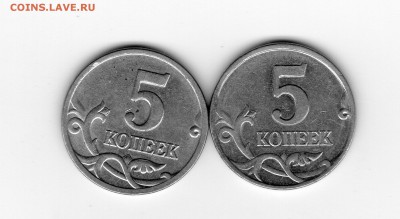 5 копеек 2006 - img20180420_12074978