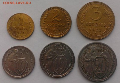 Подборка 1933 года.Без 5 коп.До 22.04.18 в 22:20 - IMAG2724