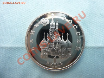 С РУБЛЯ ЯНКА КУПАЛА 1 рубль ПРУФ до 23.04.11 в 22-00 - MEMO0006.JPG
