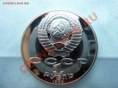 С РУБЛЯ ТАРАС ШЕВЧЕНКО 1 рубль ПРУФ до 23.04.11 в 22-00 - MEMO0008.JPG