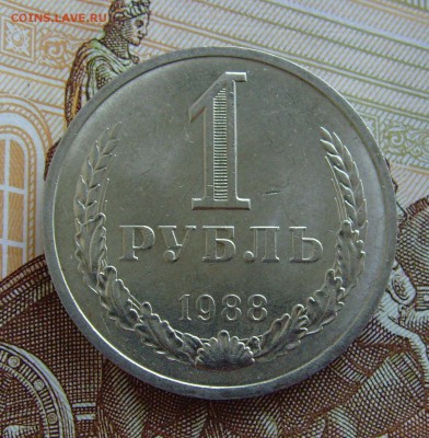 1 рубль 1988 до 25.04.18г 22-00мск - 1 рубль 1988 самара