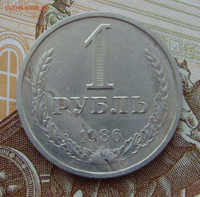 1 рубль 1986 до 25.04.18г 22-00мск - 1 рубль 1986 самара