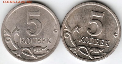 5 копеек 2005 г. С-П и М до 26.04.18 г. в 23.00 - Scan-180417-0038