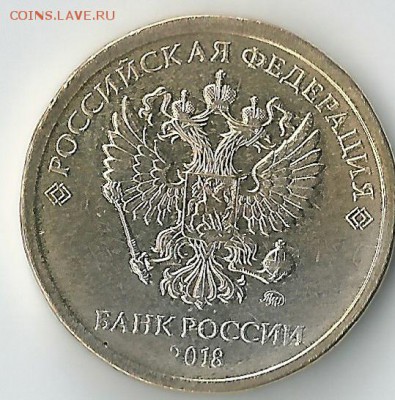монеты 2018 г. 5 и 10 руб. ммд - сканирование0057