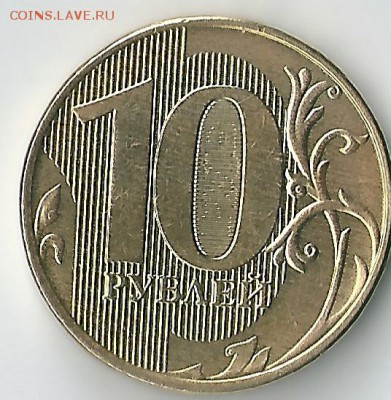 монеты 2018 г. 5 и 10 руб. ммд - сканирование0058
