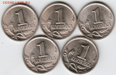 1 копейка 2002 С-П 5 шт. до 26.04.18 г. в 23.00 - Scan-180417-0039