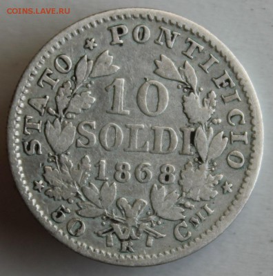 С РУБ.ПАПСКАЯ ОБЛАСТЬ 10 сольдо 1868г.  до 26.04 в 22-00 - IMG_2387.JPG