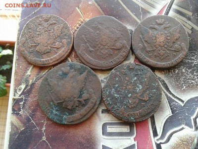 5 копеек 1763-1782 г.г., 5 штук до 23.04.2018 - 5 пятаков (1)