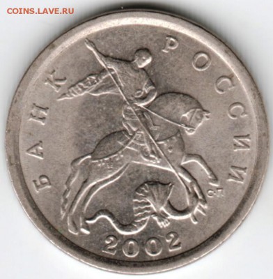 5 копеек 2002 г. С-П  до 26.04.18 г. в 23.00 - Scan-180417-0010