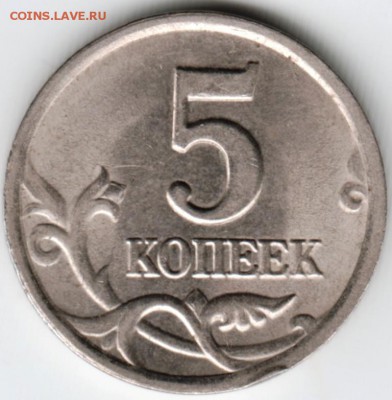 5 копеек 2002 г. С-П  до 26.04.18 г. в 23.00 - Scan-180417-0040
