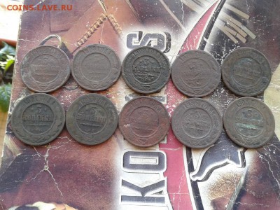 3 копейки 1876-1913 г.г., 10 штук до 23.04.2018 - 3коп (2)