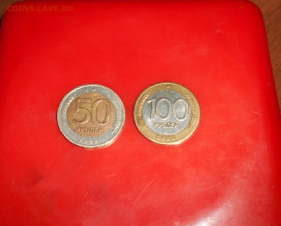 50+100р 1992г спмд до 21.04.18 22 00 мск Блиц есть. - DSCN1770.JPG