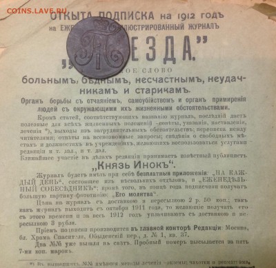 ВСЕМ КТО СЧИТАЕТ ЧТО ПРИ ЦАРЯХ НАРОДУ ЖИЛОСЬ КАК В РАЮ - IMG_3688.JPG
