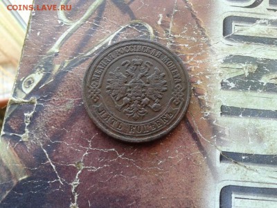 5 копеек 1871 ЕМ до 23.04.2018 - 1871 (1) - копия