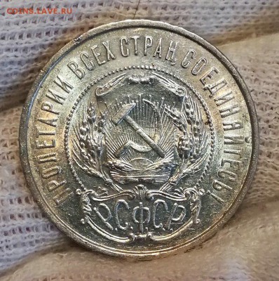 50 копеек 1921 - 790EgoNy9VI