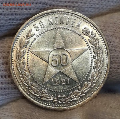 50 копеек 1921 - 6wJJUqjagt4