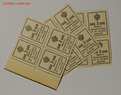 3 коп., деньги-марки, 1915. кварт 3 шт, UNC, до 27.04, 22:00 - DSC_1101.JPG