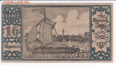 Нотгельд - Берлин 50 пфеннигов(16) 1921 г. до 26.04 в 22.00 - IMG_20180420_0002