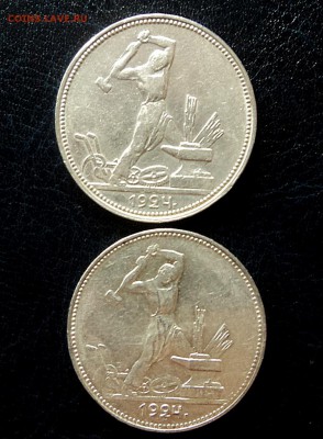 Два полтинника 1924ПЛ короткий - DSC08722.JPG