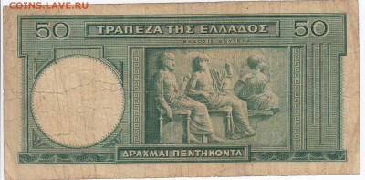 ГРЕЦИЯ - 50 драхм 1939 г. до 26.04 в 22.00 - IMG_20180420_0006