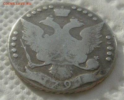 20 КОПЕЕК 1791 ГОДА до 24.04-22.00.00 - P1440895.JPG