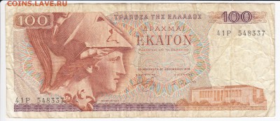 ГРЕЦИЯ - 100 драхм 1978 г. до 26.04 в 22.00 - IMG_20180420_0007