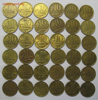 10 копеек 1999 М 36 штук. До 24.04.18 до 22:00 - 008.JPG