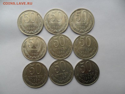 50коп. 1980-88г. Штемпельные. До 25.04 в 22-00 по МСК. - SAM_8428.JPG
