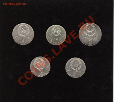Юбилейные рубли СССР - 44