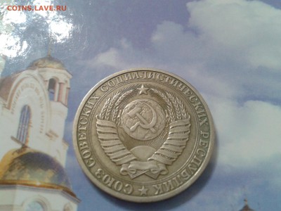 1 рубль 1980 г. 1971г. 1972г. 1973г. - 2018-04-20 20.45.12