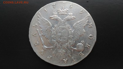 1 рубль 1759г. - P_20180412_165247