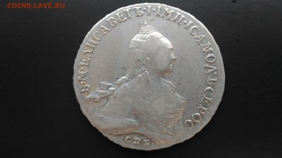 1 рубль 1759г. - P_20180412_165215