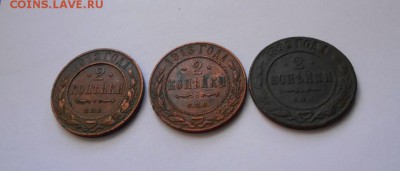 2 коп 1912-13,1899г. до 21.04.18 22 00 мск - DSCN1779.JPG