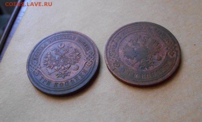 3 коп 1912+1899 до 21.04. 22 00 мск - DSCN1782.JPG