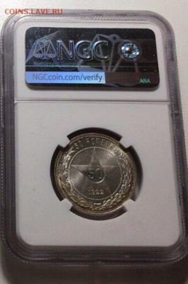 50 копеек 1922 и рубль 1924 NGC-MC-65 - 8A9DC601-768A-4927-9DA2-993F8A1E0C1F