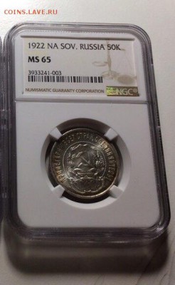 50 копеек 1922 и рубль 1924 NGC-MC-65 - 9C98F740-A312-4D07-846A-F8C6CFD2EF59