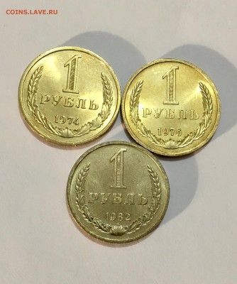 1 рубль 1965,66,74,76,82 UNC ,BUNC - IMG_7978