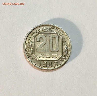 20 копеек 1948,55,56,57,57 AU-UNC ! до 22.04 - IMG_7960