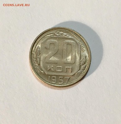 20 копеек 1948,55,56,57,57 AU-UNC ! до 22.04 - IMG_7969