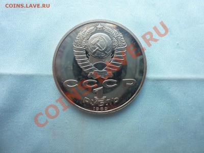 С РУБЛЯ ЭМИНЕСКУ 1 рубль ПРУФ до 23.04.11 в 22-00 - MEMO0020.JPG