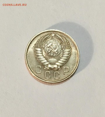 15 копеек 1955,1957 UNC до 22.04 - IMG_7954