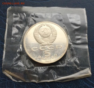 5 рублей 1989 Собор Покрова на Рву ПРУФ в запайке с 200 р - IMG_9422.JPG