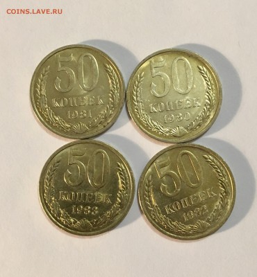 50 копеек 1980,81,82,83 гг. в AU-UNC до 22.04 - IMG_7931