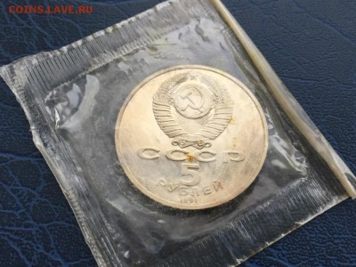 5 рублей 1991 Давид Сасунский ПРУФ в запайке с 200 р. - IMG_9428.JPG