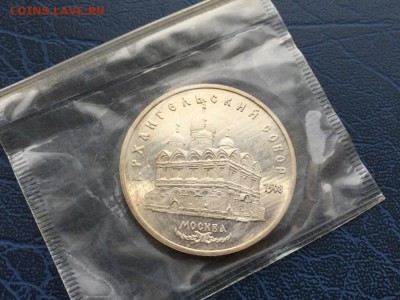 5 рублей 1991 Архангельский Собор ПРУФ в запайке с 200 р. - IMG_9433.JPG