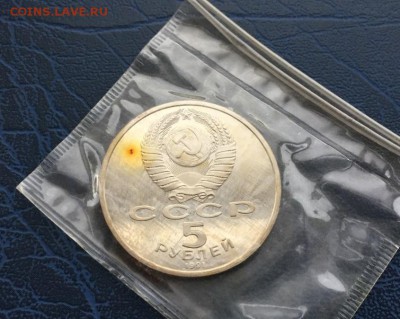 5 рублей 1991 Архангельский Собор ПРУФ в запайке с 200 р. - IMG_9434.JPG